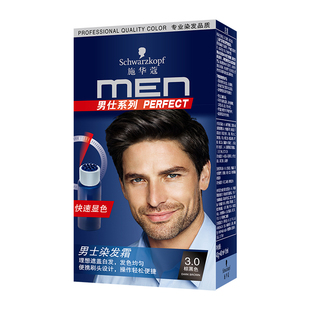 施华蔻染发剂黑色男士专用颜色shihualou植物天然自然黑染发霜 纯