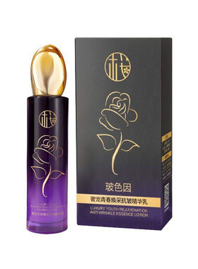 玻色因奢宠青春焕采抗皱精华乳液淡纹紧致淡化细纹玻色因官方正品