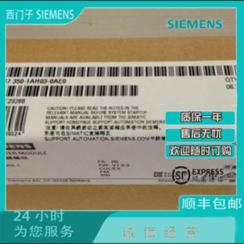 议价询价西门子6ES7350-1AH03/2AH01-0AE0  S7-300计数器模块FM 3