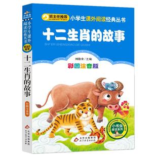 金波四季童话美文注音版全套4册 雨点儿 阳光 树和喜鹊 沙滩上的童话 一年级阅读课外书经典书目儿童诗选带拼音的书籍