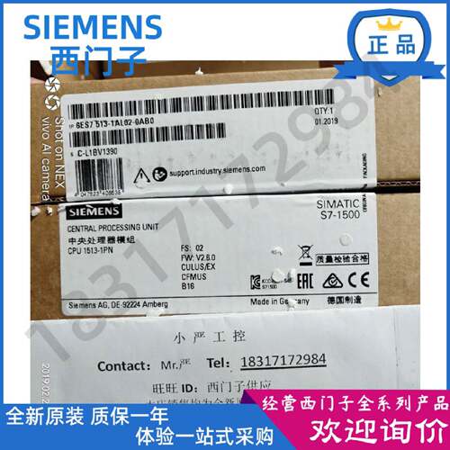 议价西门子S7-1500 CPU1513-1PN模块6ES7 513 6ES7513-1AL01/2-0A