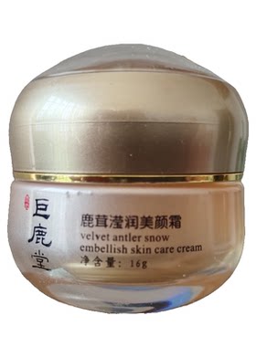 鹿茸滢润美颜霜，提亮肤色，隔离美肤轻盈清透，正品