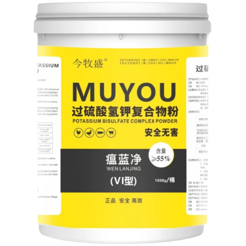 羊用圈舍消毒液防羊瘟布病口蹄疫