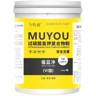 羊圈专用消毒液羊舍养殖场消毒剂过硫酸氢钾消毒粉羊棚小羔羊杀菌