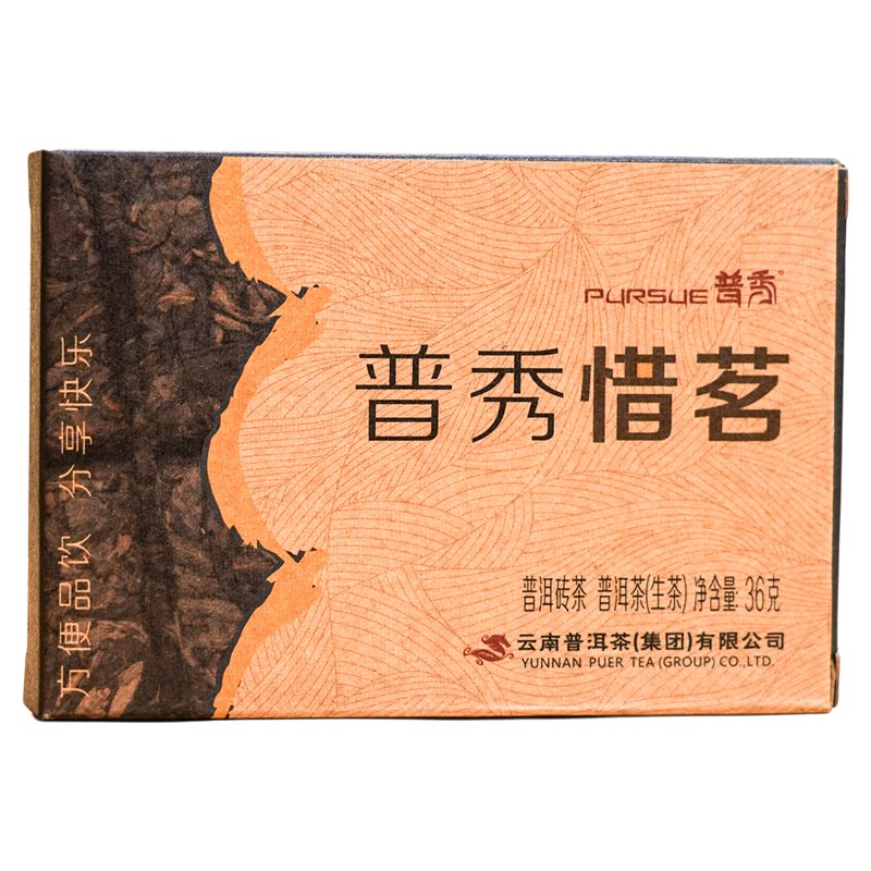 正沁2023年普秀惜茗云南普洱茶生茶巧克力砖茶盒装