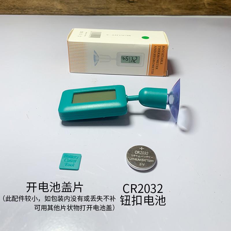爬宠饲养箱吸盘温湿度计豹纹守宫睫角守宫爬虫箱鬃狮箱吸盘温湿度