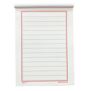 横行硬笔书法纸钢笔考试专用横条竖格竖条练字本小学生初中生成人横线竖线本横式竖式本比赛作品纸信纸练字帖