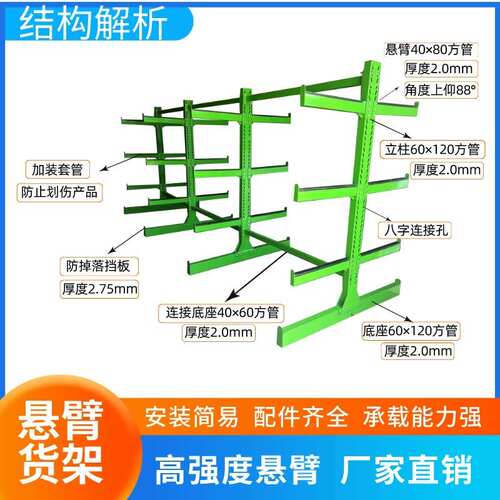 悬臂货架重型仓储仓库厂房货架木材五金钢管管材工厂托臂货架