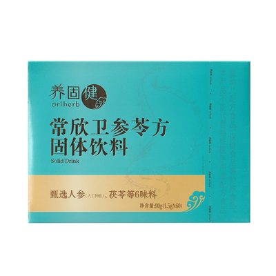 无限极常欣卫参苓方固体饮料 1.5g*60 无限极常欣卫口服液 正品