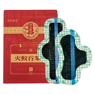 青沐聚禾火蚁行军贴肩周颈椎腰椎骨膝盖膏药贴热敷贴腿关节暖膝贴