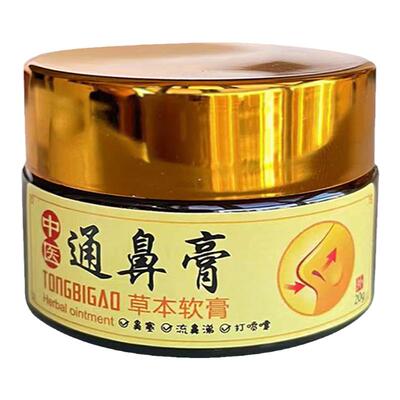 通鼻膏正品打喷嚏流鼻涕鼻通软膏
