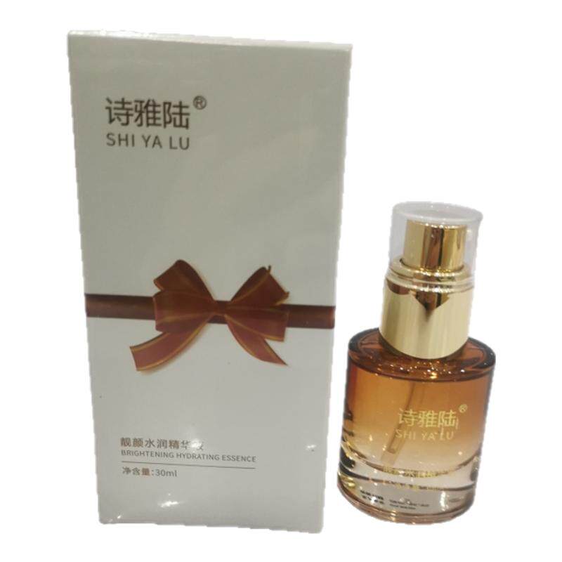 诗雅陆靓颜水润精华液提亮肤色改善暗沉淡化细纹滋润美容院同款