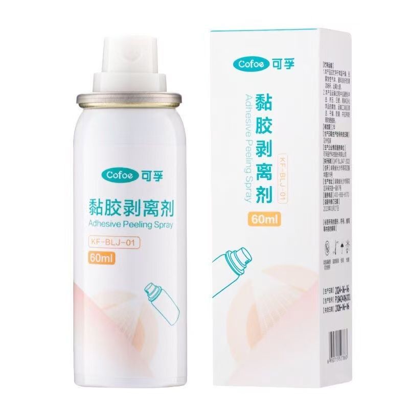可孚造口除胶剂底盘黏胶剥离喷剂医用祛除皮肤粘胶去除剂60ml保护