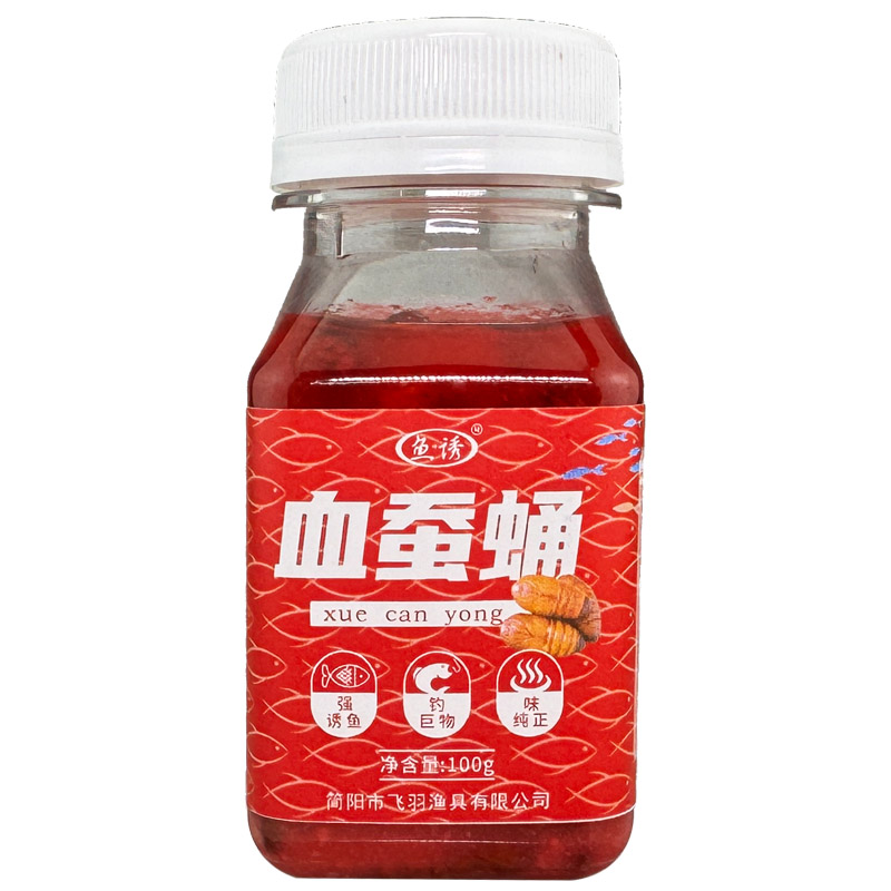 鱼诱血蚕蛹颗粒饵野钓黑坑海钓