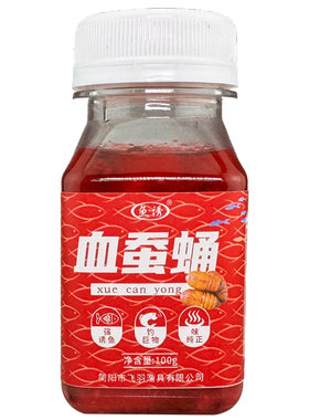 鱼诱血蚕蛹颗粒饵野钓黑坑海钓