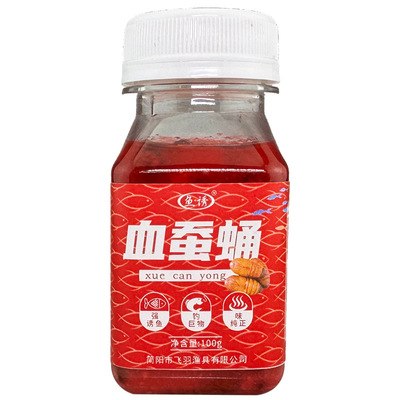 鱼诱血蚕蛹颗粒饵野钓黑坑海钓