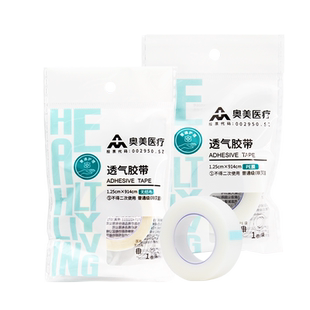 奥美医用胶带透明防水PE胶布低致敏胶布医疗透气无纺布包扎胶带