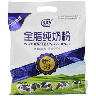 嘎鲁特全脂纯牛奶粉呼伦贝尔草原特产青少年中老年成人无添加蔗糖