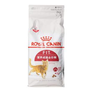 皇家猫粮F32室内成猫I27营养增肥发腮皇家猫粮10kg英短美短猫粮