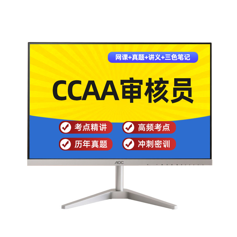 GB/T19630有机产品认证基础检查员CCAA注册审核员考试题库真题