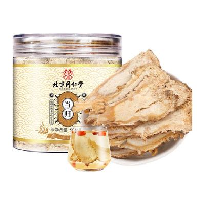 北京同仁堂岷县当归片新货现切