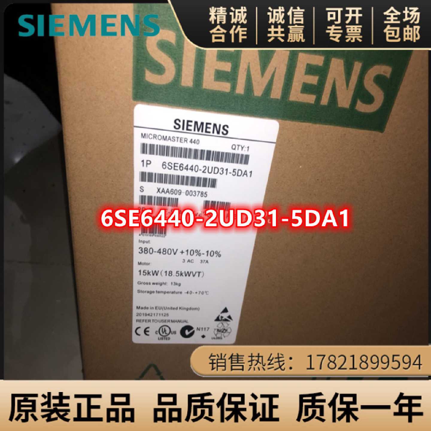 议价西门子MM440 6SE6440-2UD31-5DA1 15KW变频器6SE64402UD315DA