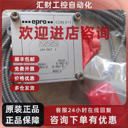 议价德国EPRO传感器PR6426/010-140 CON 011 PR6424/010-140 CON0