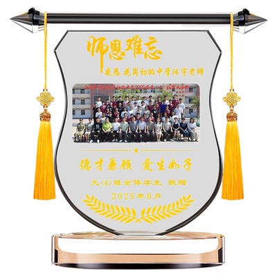 送老师锦旗有纪念意义的感恩礼物