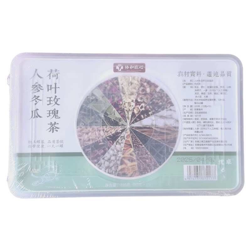 冬瓜荷叶玫瑰茶刮油燃脂祛湿排油去湿气提高代谢润肠排便轻体促进
