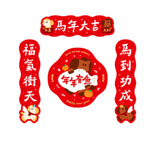 2026马年静电窗贴春节氛围福字窗贴玻璃贴纸高级喜庆用品贴门上福