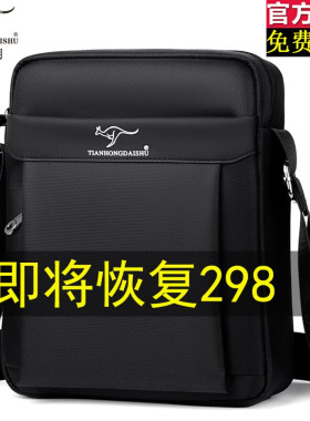 男包单肩斜挎包男士包帆布背包2026新款牛津布通勤小包随身便携包
