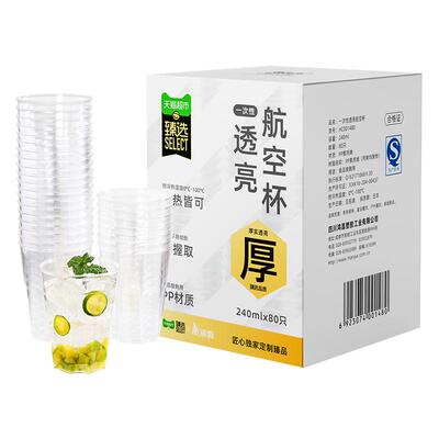 猫超臻选透亮加厚航空杯80只