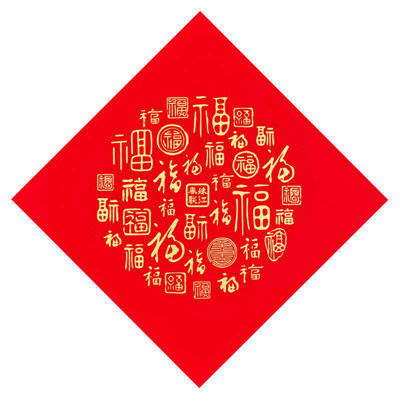 珠江对联纸铜版纸斗方福字防水抗晒一整年不褪色挥春厂家直销批发春联结婚乔迁大门空白手写对联纸买三送一