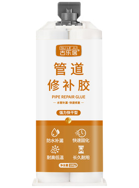 太阳能补漏胶储水罐出水口密封
