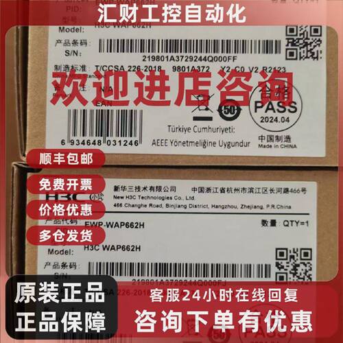 议价H3C WAP662H  全新正品1800M双频Wi-Fi 6千兆面板AP