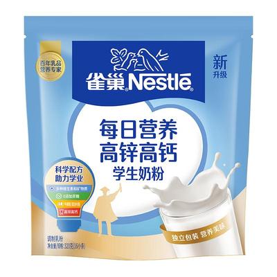 雀巢学生高锌高钙奶粉