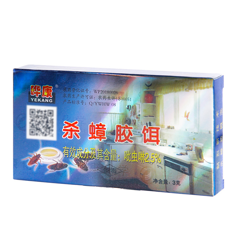 灭蟑神器|拍4盒发5盒|根除蟑患