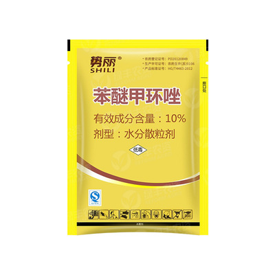 势丽10%苯醚甲环唑农药杀菌剂