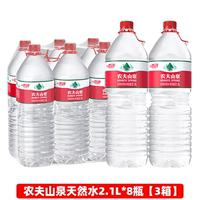 Nongfu Spring Drinking Natural Water 2.1L*8 bottles, large barrel water, weakly alkaline family size, non-2-liter mineral water thumbnail 2