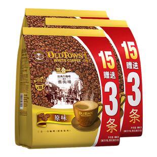 旧街场原味白咖啡马来西亚进口oldtown榛果味速溶三合一咖啡粉3袋