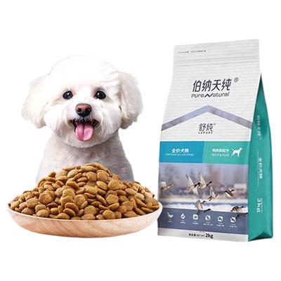 伯纳天纯舒纯鸭肉梨全价狗粮2kg
