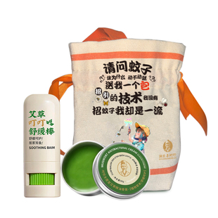 艾草精油香膏时珍太医堂植物草本舒缓宝宝儿童止痒驱蚊正品婴幼儿