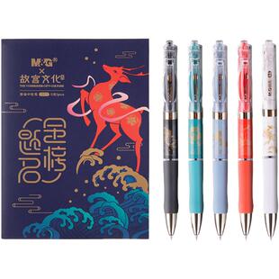 晨光故宫文化联名金榜题名K35限定款按动式中性笔黑色0.5学生考试
