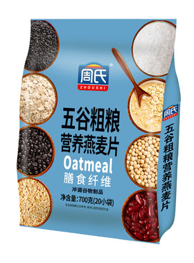 周氏五谷粗粮营养燕麦片700g