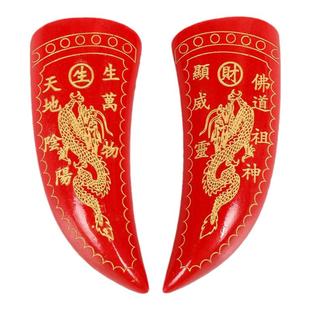 桃木圣杯卦实木圣卦掷杯大号双龙阴阳杯贡杯茭杯佛堂道家佛具用品