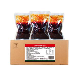名扬厂家餐饮10kg/箱清油特辣微辣火锅料四川商用批发冒菜串串料