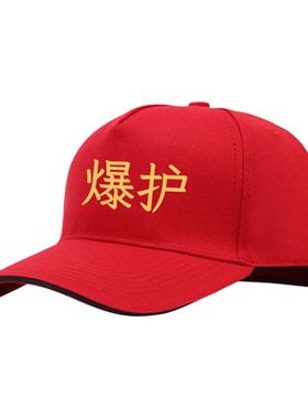 夜光钓鱼爱好者棒球帽户外渔友垂钓遮太阳帽海钓爆护路亚鸭舌帽子