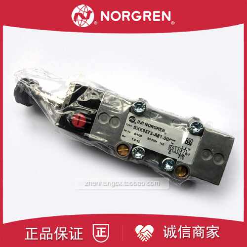 议价SXE9573-A80-00/***诺冠NORGREN电磁阀A81/180/00K/13J/19J/1