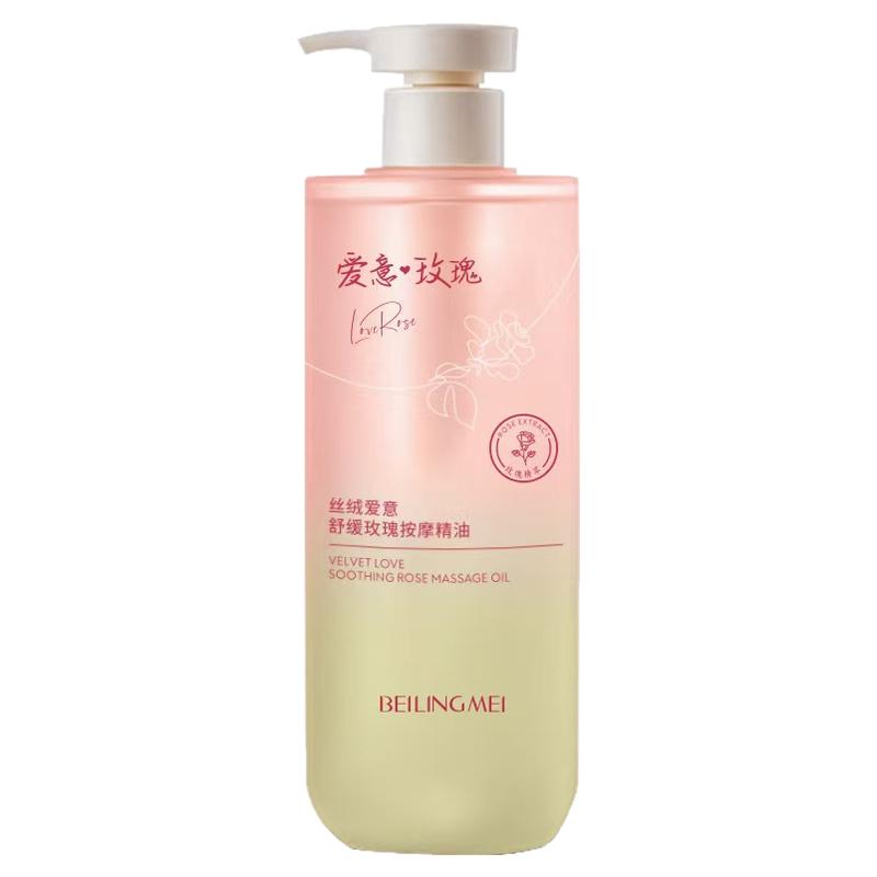 玫瑰按摩精油发热润滑超大容量