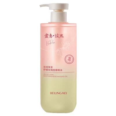 玫瑰按摩精油发热润滑超大容量